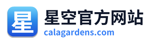 星空官方网站